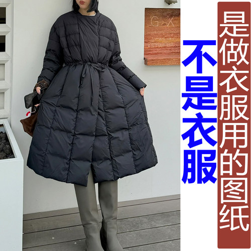 QW512冬季鹅绒小立领轻薄保暖伞裙式外套纸样 新款羽绒服定制图纸