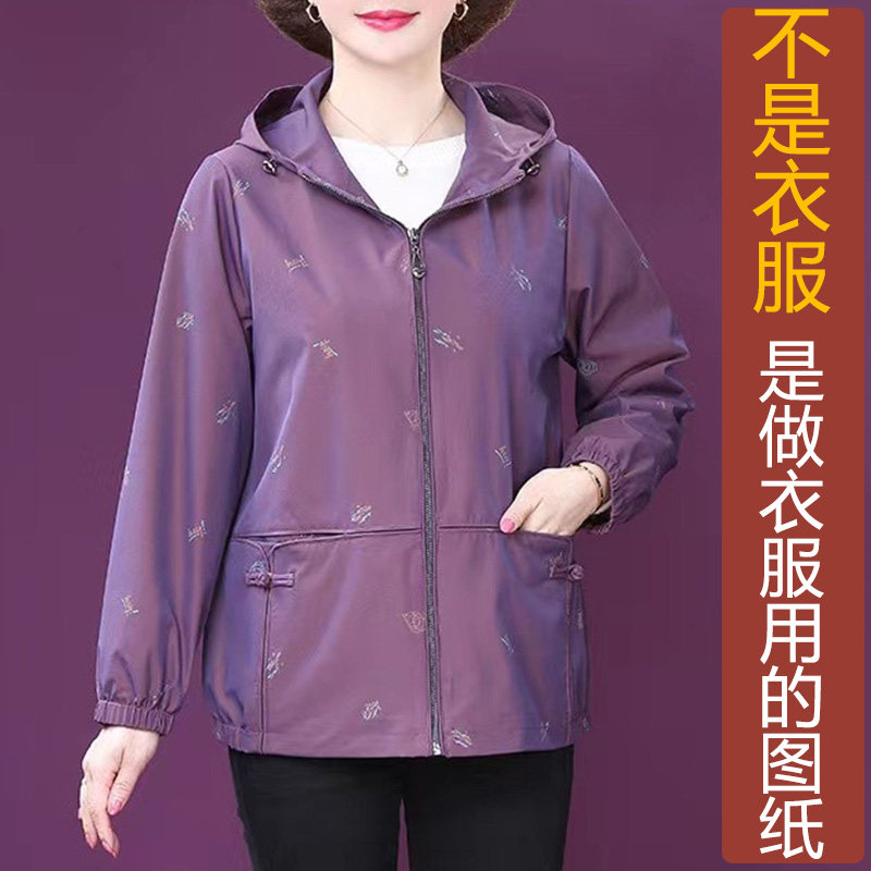 卓玛纸样连帽子风衣纸样买三送一