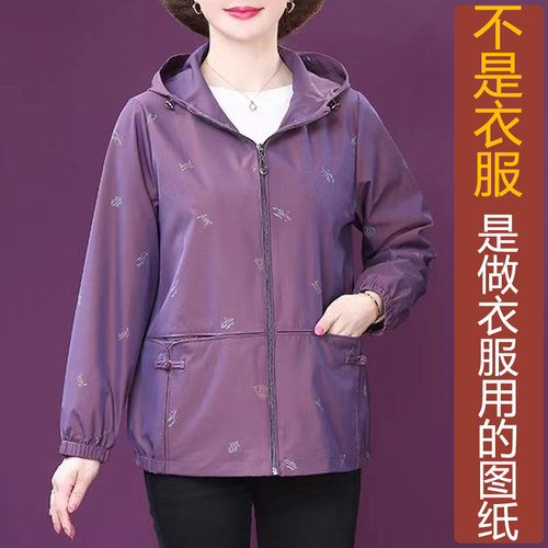 卓玛纸样连帽子风衣纸样买三送一