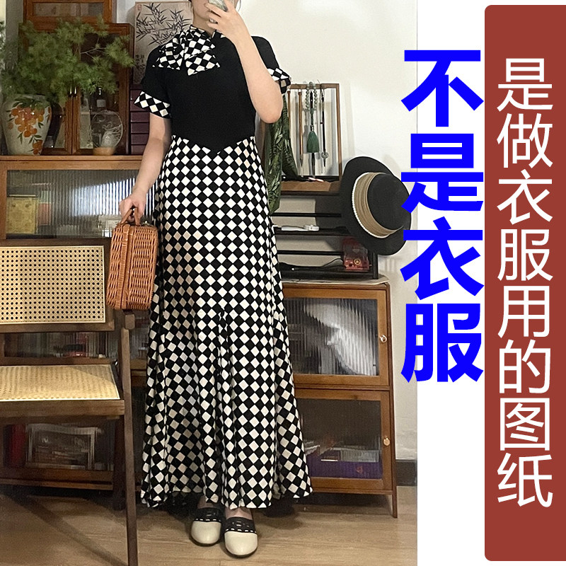 卓玛纸样鱼尾旗袍裙纸样买四送一