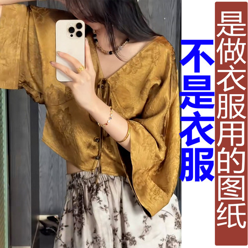 卓玛纸样V领衬衣女纸样买四送一