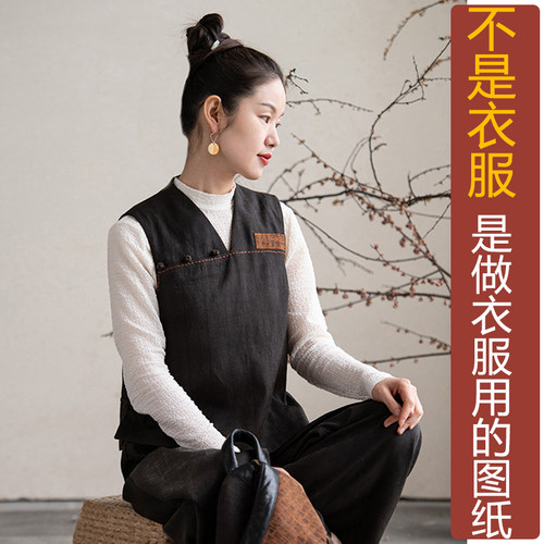 NS212宣传工作服香云纱马夹女纸样真丝V领外套短装马甲图