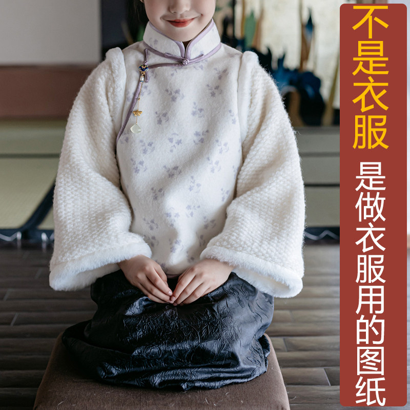 卓玛纸样假两件旗袍纸样买三送一