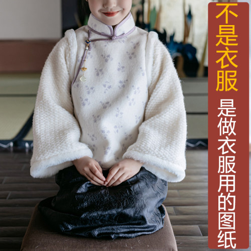 卓玛纸样假两件旗袍纸样买三送一