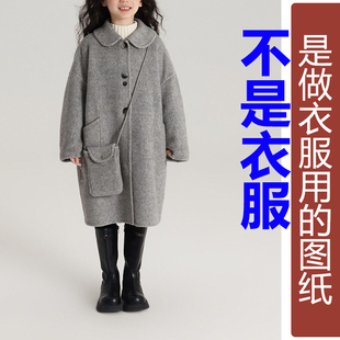 女孩大衣定制图纸 外套纸样新款 NT82冬季 女童双面呢翻领茧型中长款