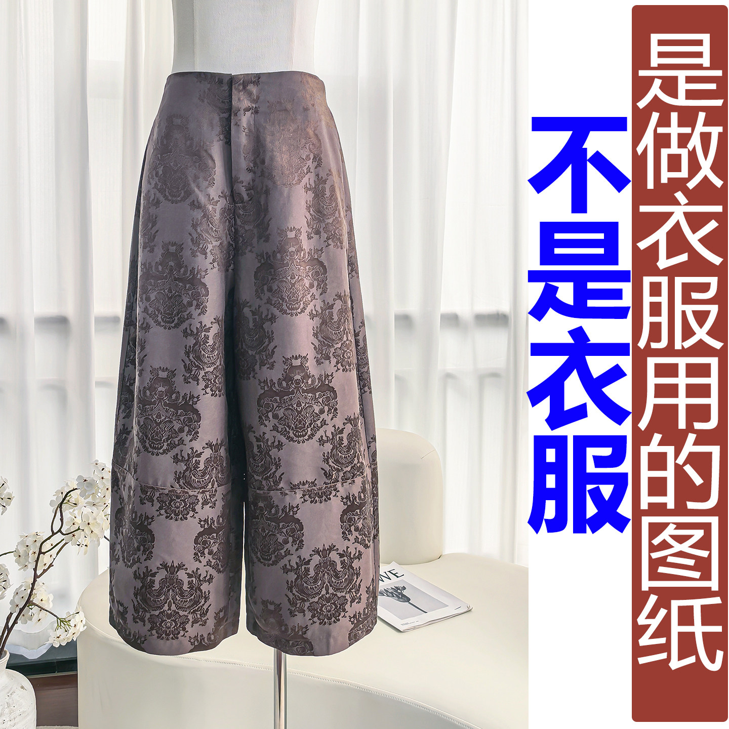 QW500秋季提花松紧阔腿裤简约裤子女纸样新款长裤加工定制图纸,个性定制/设计服务/DIY,长裤加工定制,淘宝优惠券,粉丝福利购,淘宝优惠卷