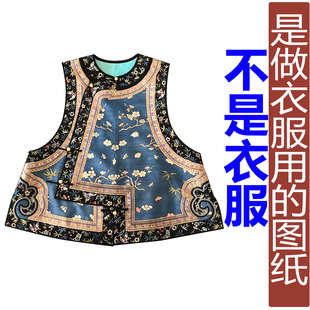 新款 琵琶襟夹坎肩圆领插色背心女纸样 马甲定制图纸 中式 QW509秋季