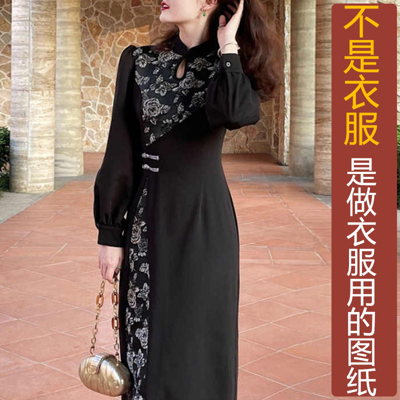 卓玛纸样改良版旗袍纸样买三送一