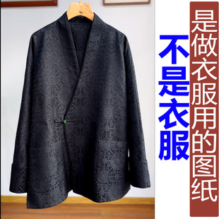 NR63秋季V领盘扣连肩袖香云纱偏襟男装外套纸样 新款汉服定制图纸