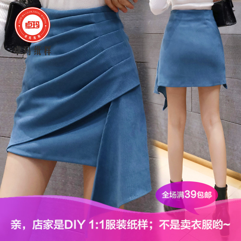 ZM746班服不规则半身裙女纸样直销韩版a字褶皱短裙子潮针织类定制