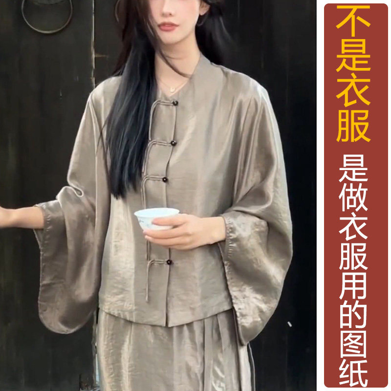 NS780秋季新中式盘扣圆领大袖宽松上衣女纸样新款复古汉服定制图,个性定制/设计服务/DIY,汉服定制/加工,淘宝优惠券,粉丝福利购,淘宝优惠卷
