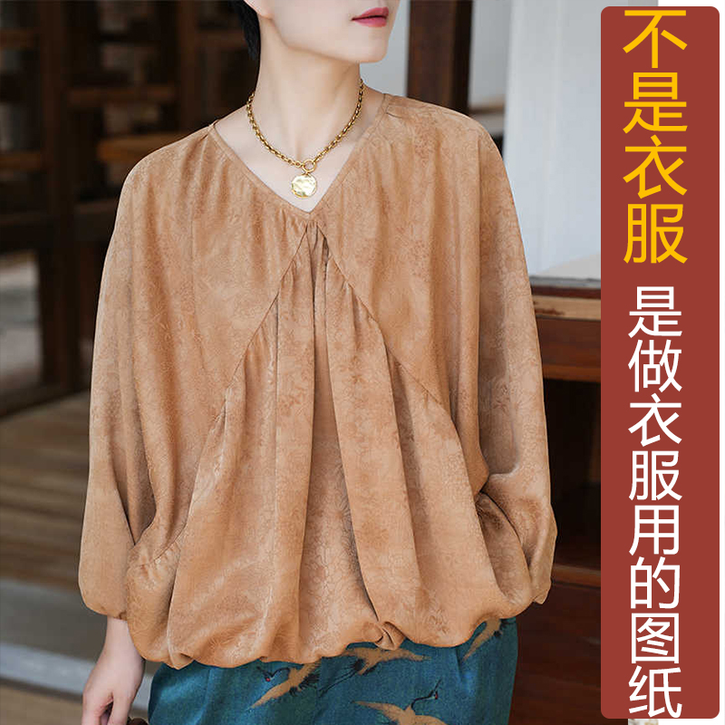 卓玛纸样大皱褶上衣纸样买三送一
