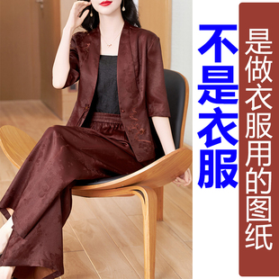 二件套其它纸样新款 松紧阔腿裤 汉服 连立领中袖 QW410复古纯色秋季