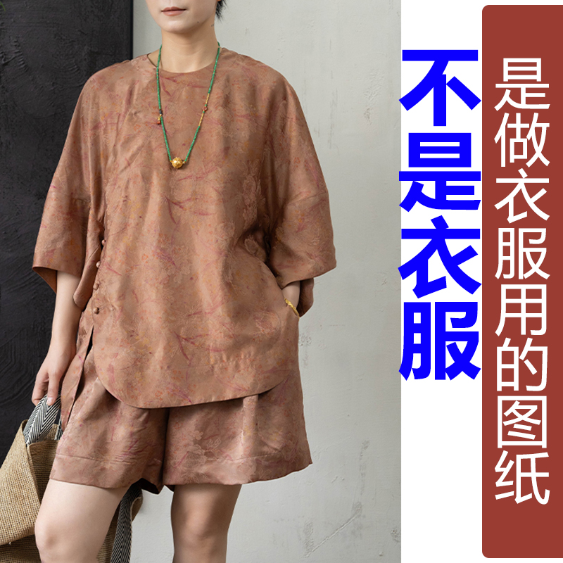 QW404夏季圆领前短长松紧腰阔腿裤二件套纸样新款汉服定制图纸