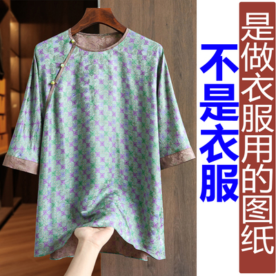 QW485秋季香云纱旗袍盘扣圆领前短长上衣纸样新款汉服定制图纸