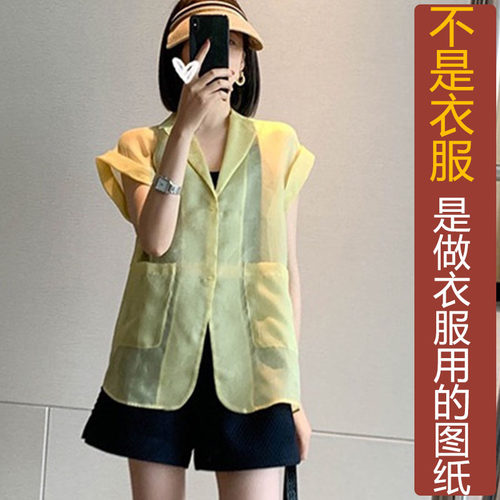 卓玛纸样西装领上衣纸样买三送一