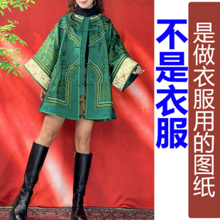 QW349衬衫斜襟夏季中式老缎祥云贴边圆领太太服上衣纸样新款汉服