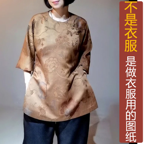 卓玛纸样双面穿上衣纸样买四送一