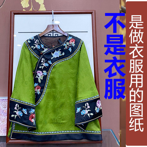卓玛纸样圆领汉服女纸样买四送一