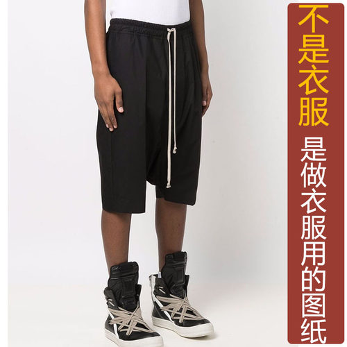NR25班服春夏季香云纱男士垮裤纸样势力周时尚松紧腰抽绳短裤图