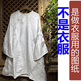 QW393秋季真丝圆领斜襟太太服盘扣长袖上衣纸样 新款汉服定制图纸