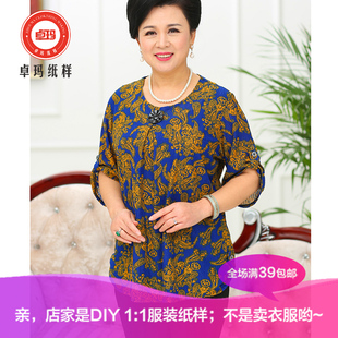 ZM318新款中老年短袖衬衫纸样春夏季套头装女士POL衫服装定制图纸