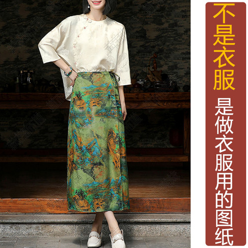 卓玛纸样一步裙裹裙纸样买三送一