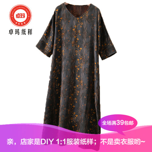 卓玛纸样V领连衣裙纸样买四送一