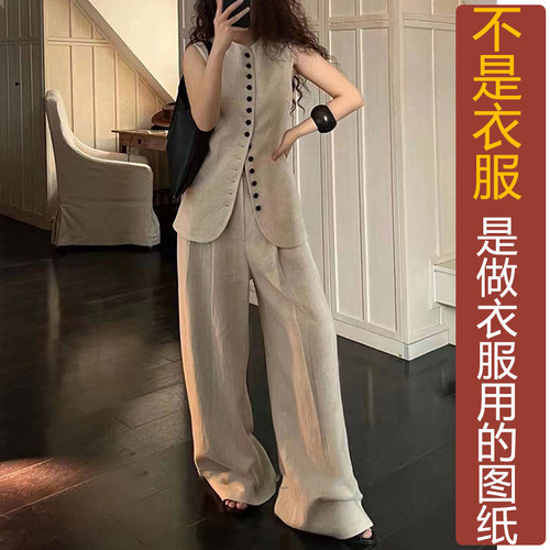卓玛纸样马甲二件套纸样买三送一