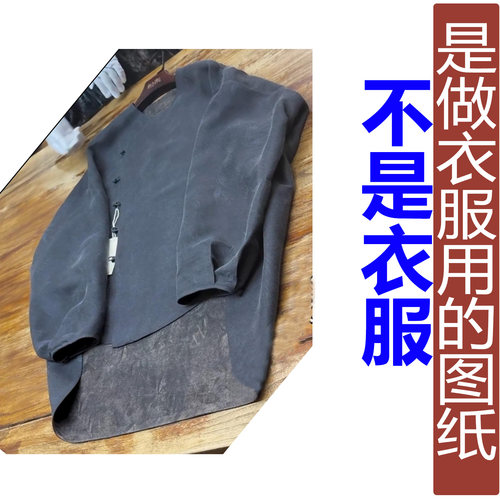 卓玛纸样不规则上衣纸样买四送一