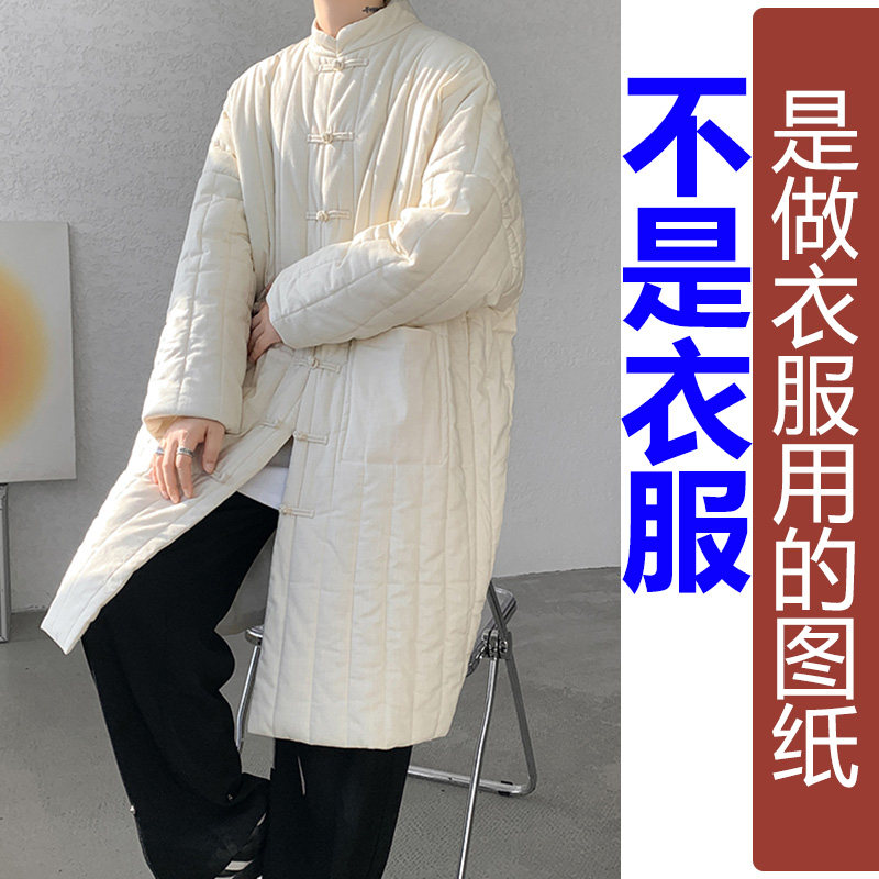 NR52冬季夹棉加厚禅意道袍盘扣大衣男纸样新款中长款汉服定制图纸,个性定制/设计服务/DIY,汉服定制/加工,淘宝优惠券,粉丝福利购,淘宝优惠卷