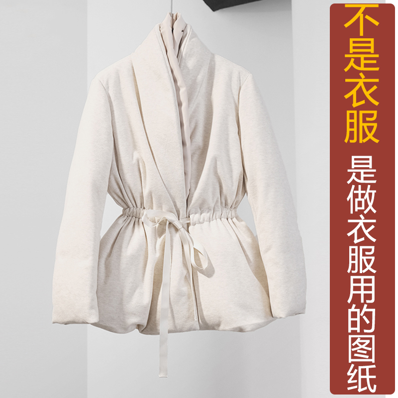 卓玛纸样收腰羽绒服纸样买四送一