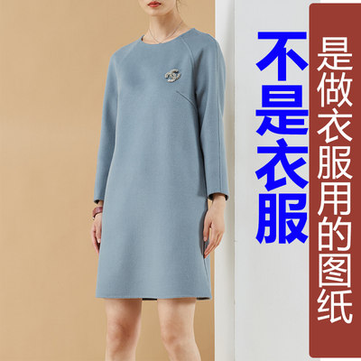 卓玛纸样插肩袖内搭纸样买四送一