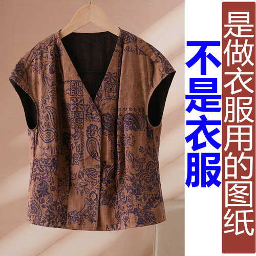 卓玛纸样收腰马甲女纸样买四送一