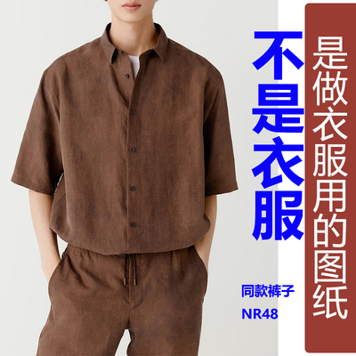 卓玛纸样圆摆衬衫男纸样买四送一