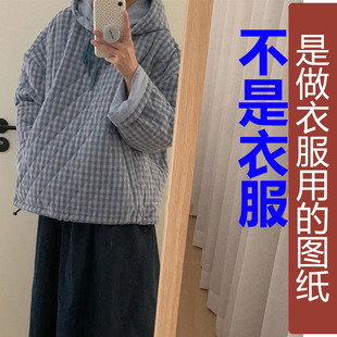 新款 格子夹棉带帽套头上衣纸样 针织类定制图纸 落肩长袖 QW277冬季