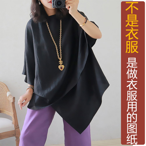 NS230子颂志愿者马甲长纸样疯狂促销真丝复古不规则圆领汉服图