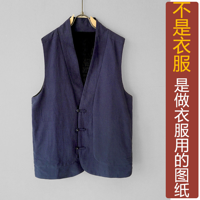 NR44春季棉麻V领圆摆盘扣男士背心纸样 新款潮流坎肩马甲定制图纸,个性定制/设计服务/DIY,马甲定制/加工,淘宝优惠券,粉丝福利购,淘宝优惠卷