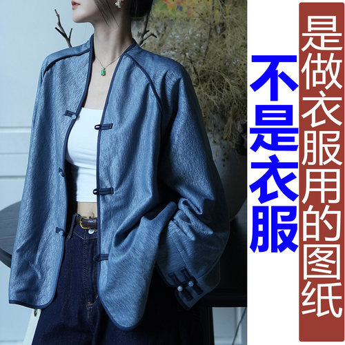 QW499秋季小连立领插肩袖盘扣V领宽松上衣女纸样新款汉服定制图纸