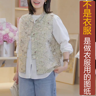 QW182秋季新中式宋锦国风气质背心上衣纸样 新款龙纹马甲定制图纸