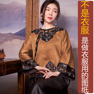 NS240志愿者马甲旗袍纸样满就送龟纹重缎面手绣如意汉服定制图