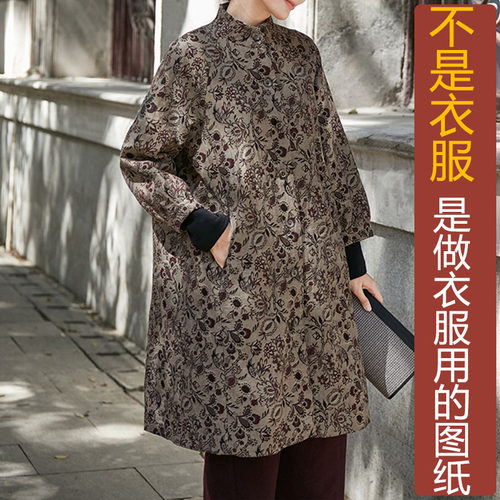 卓玛纸样立领风衣女纸样买三送一