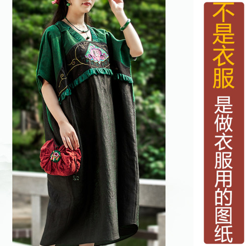QW175夏季香云纱蝙蝠袖V领宽松长袍女纸样新款连衣裙加工定制图纸