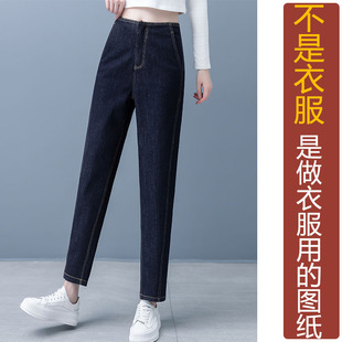 NS512秋季哈伦牛仔裤女纸样新款高腰宽松直筒烟管长裤加工定制图