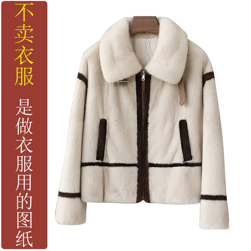 NS128小小鸟羊毛发货志愿者马甲短款女纸样满就送机车天鹅绒图