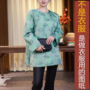 NS919秋季明星同款宋锦圆领偏襟中长上衣纸样 新款中式汉服定制图