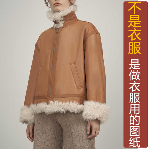 卓玛纸样皮毛机车服纸样买三送一