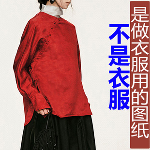 QW476复古秋季前短长斜门襟圆领马蹄袖口纸样新款其它汉服定制