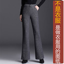 加厚休闲长裤 NS587冬季 新款 子纸样 加工定制图 羊毛呢微喇叭保暖裤