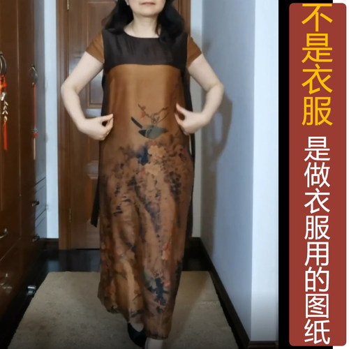 卓玛纸样套头连衣裙纸样买四送一